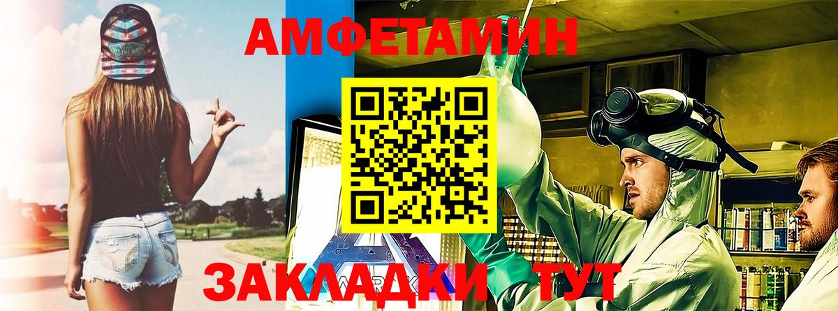 Амфетамин  Amphetamine 98%  Вход с VPN  Зерноград 