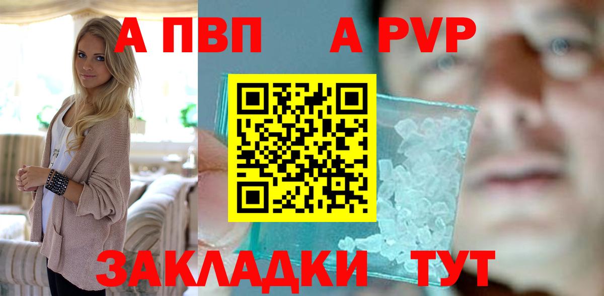 наркошоп  Вход с VPN  A PVP крисы CK  APVP крисы CK  Зерноград  APVP крисы CK 