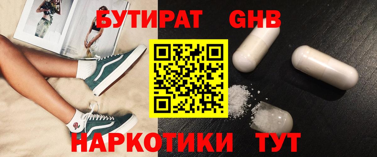 Зерноград  БУТИРАТ буратино  Вход с VPN 