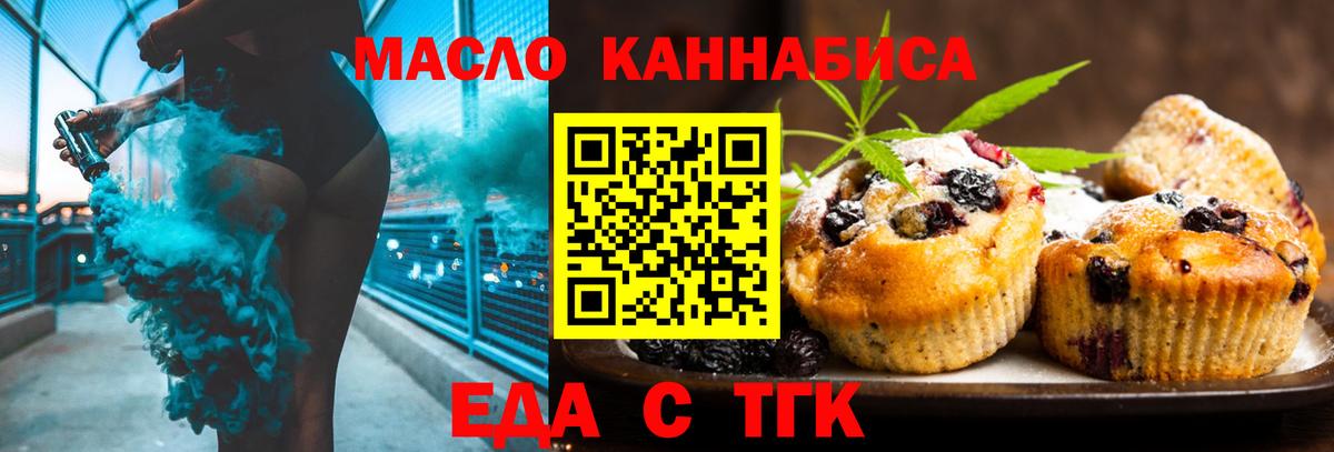 Canna-Cookies конопля  Вход с VPN  Зерноград 