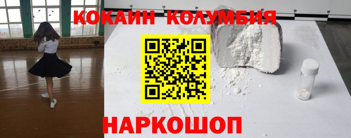 COCAIN Перу  Кокаин Колумбийский  Зерноград  Кокаин  Вход с VPN 