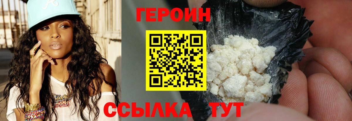 Героин гречка Зерноград