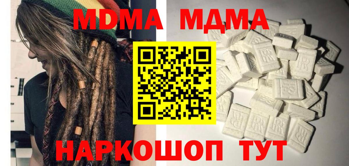 MDMA Molly Зерноград