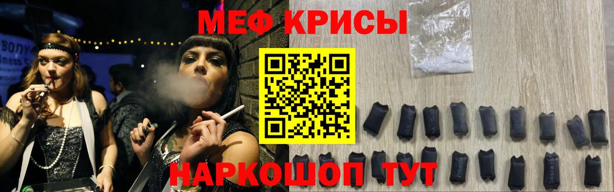 Зерноград  Меф кристаллы  МЯУ-МЯУ мяу мяу  МЕФ  Вход с VPN 
