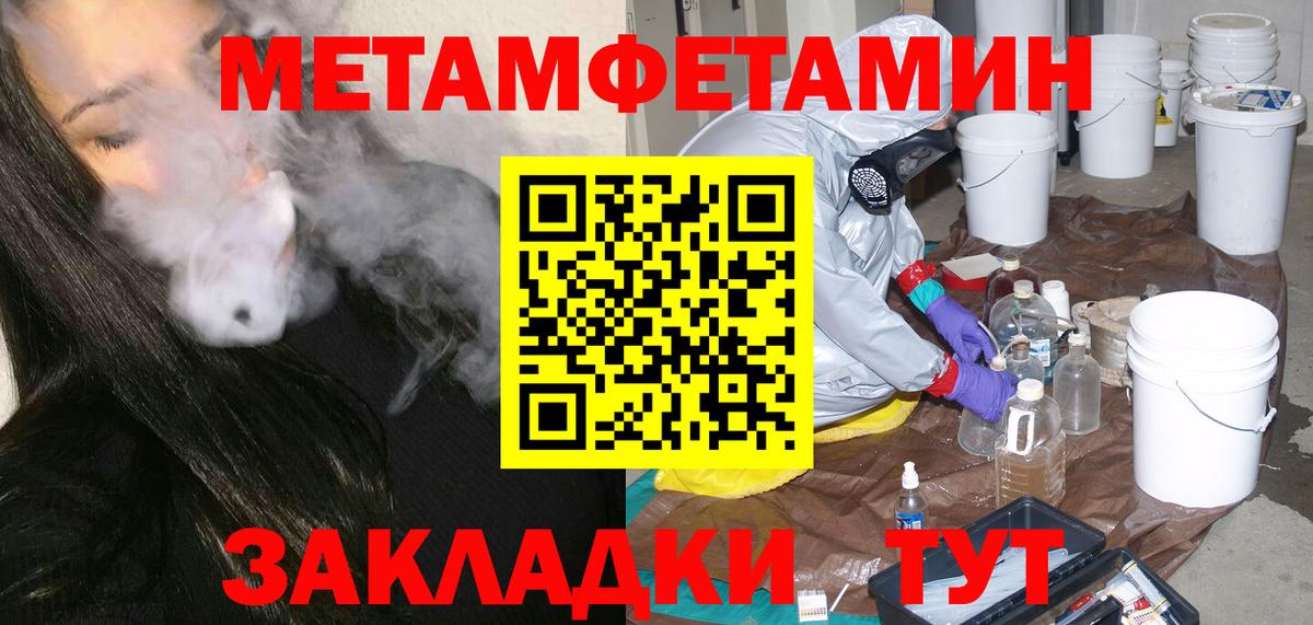 Зерноград  МЕТАМФЕТАМИН пудра  Вход с VPN 