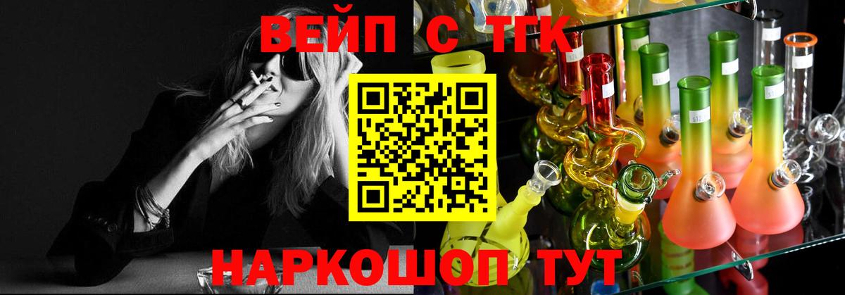Дистиллят ТГК THC oil Зерноград