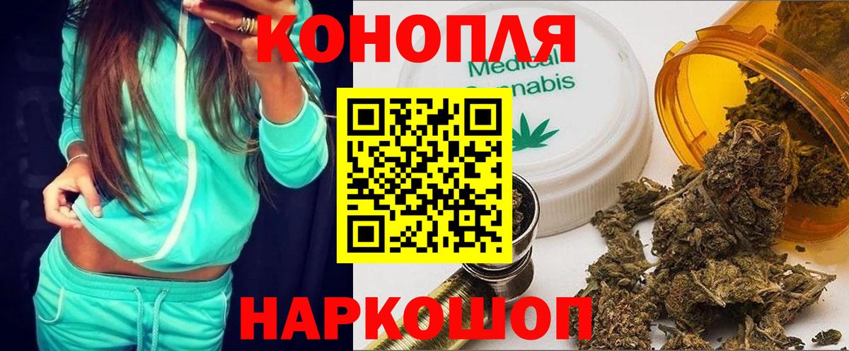 Шишки марихуана White Widow Зерноград